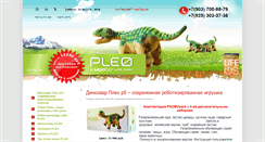 Desktop Screenshot of pleoshop.ru