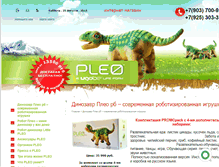 Tablet Screenshot of pleoshop.ru